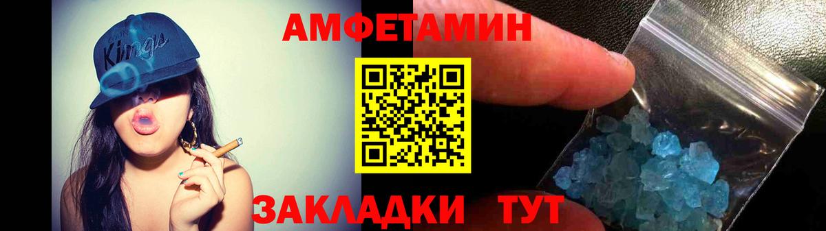 Amphetamine Premium Вичуга