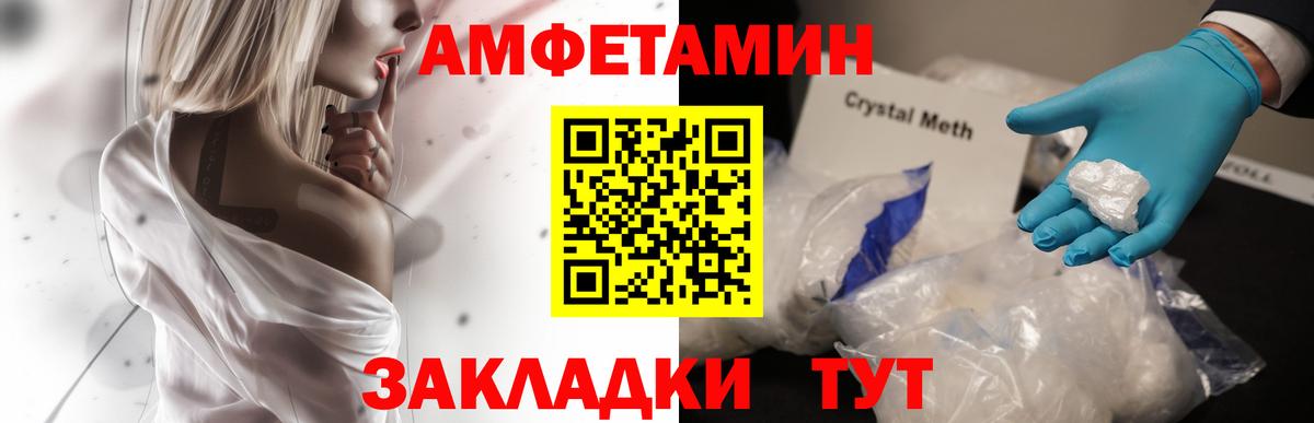darknet состав  Amphetamine Розовый  Амфетамин  Вход с VPN  Вичуга 