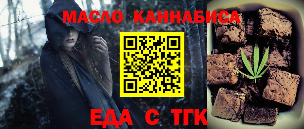 Вичуга  Еда ТГК марихуана  Вход с VPN 