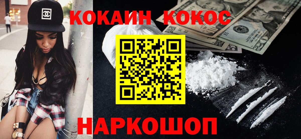 COCAIN FishScale  Кокаин Columbia  Вичуга  Вход с VPN 