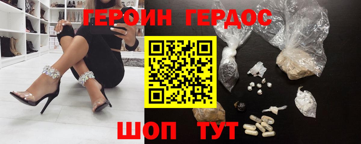 Героин белый  Вход с VPN  Вичуга 