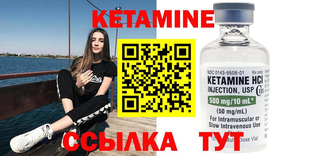КЕТАМИН VHQ  Вход с VPN  Кетамин ketamine  Вичуга 