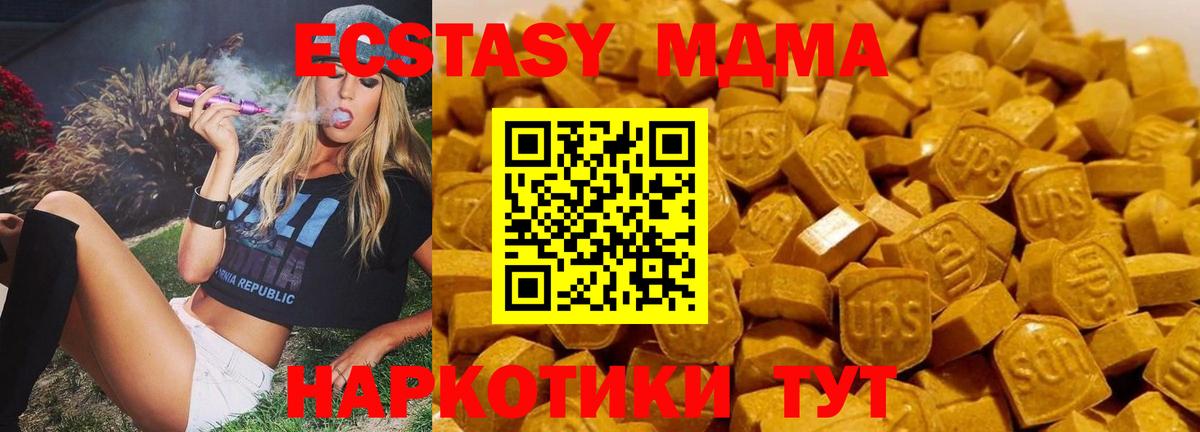 MDMA молли  MDMA молли  Вход с VPN  Вичуга 
