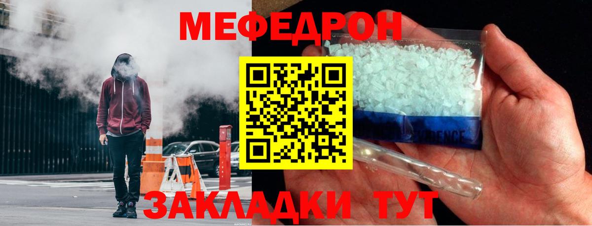Мефедрон мука Вичуга