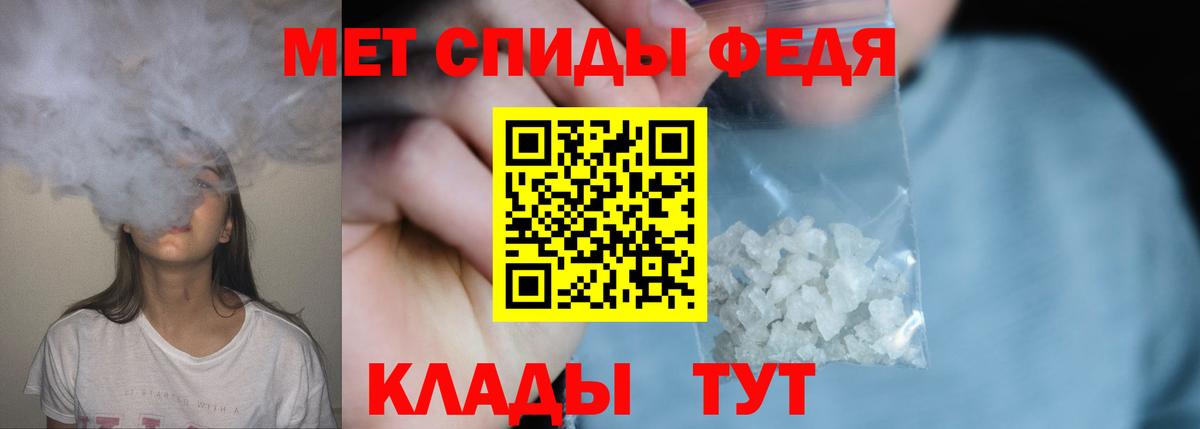 Первитин кристалл  Первитин кристалл  Вичуга  Вход с VPN 