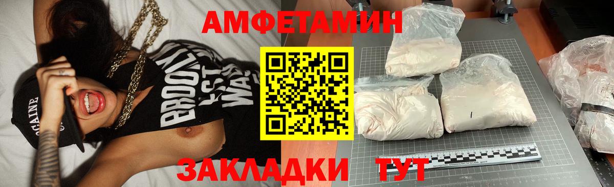 МЕТАМФЕТАМИН Декстрометамфетамин 99.9% Вичуга