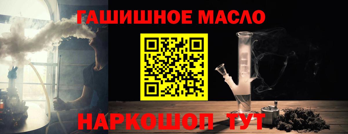 ТГК Wax  Вход с VPN  Дистиллят ТГК вейп с тгк  Вичуга 